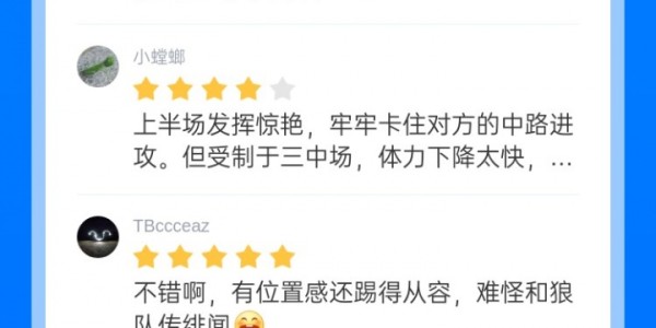 开云网址-中场节拍器！徐彬被评9.4分：上半场发挥惊艳 有位置感踢得还从容